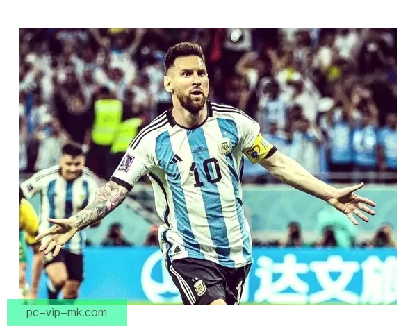 梅西世界杯历史总进球数突破纪录 成为世界杯进球王者的传奇时刻